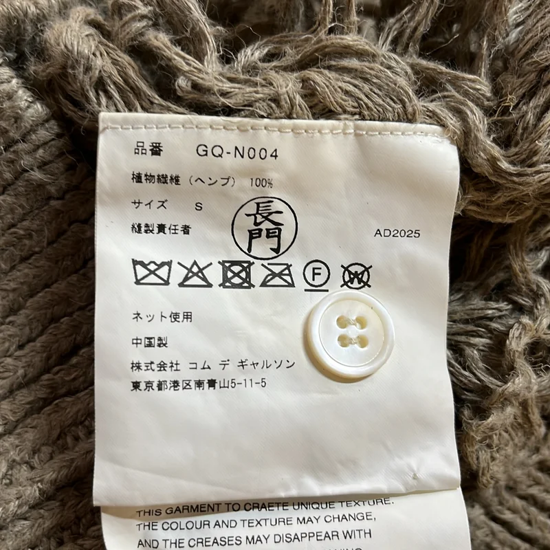 COMME des GARCONS / コムデギャルソン | 2026SS | ヘンプ ニット カーディガン | S | レディース