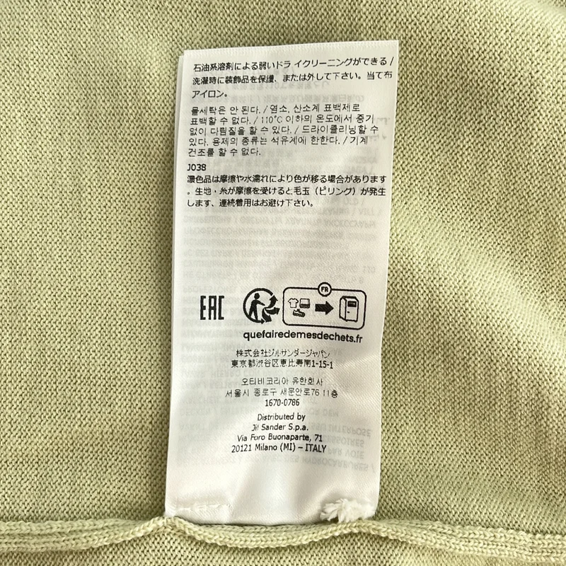 JIL SANDER+ / ジルサンダープラス | 2024SS | スーパーファインメリノウール Vネック カーディガン | 50 | メンズ