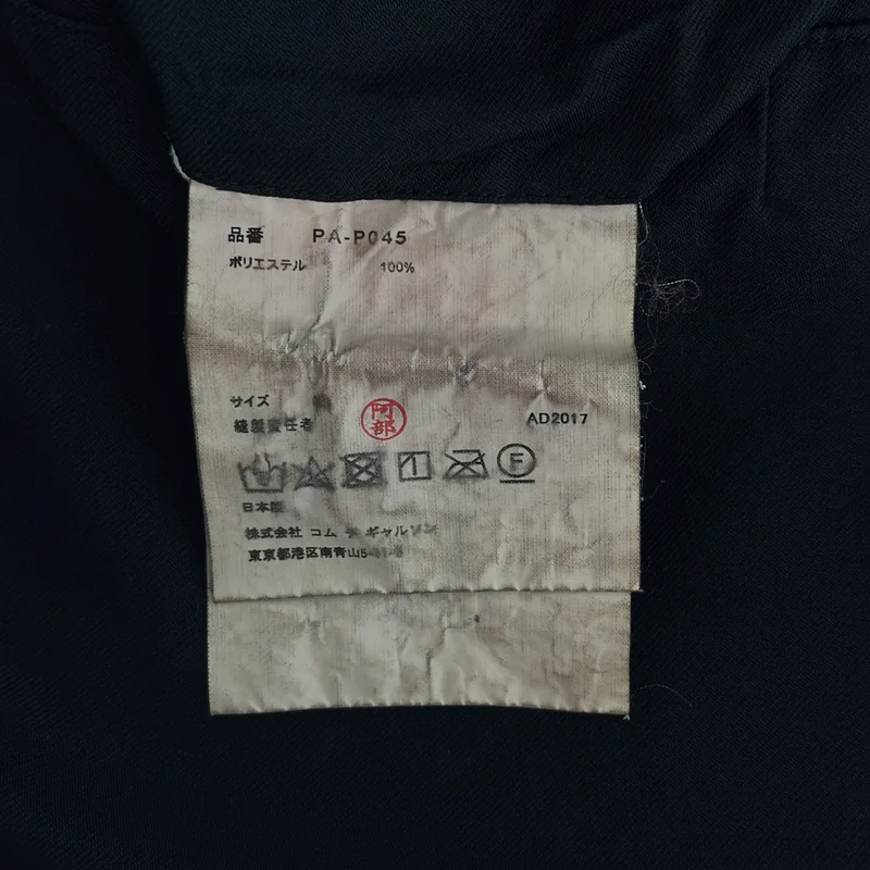 COMME des GARCONS HOMME PLUS / コムデギャルソンオムプリュス | 2018SS | ポリエステル 製品加工 2タック テーパードパンツ | XS | メンズ