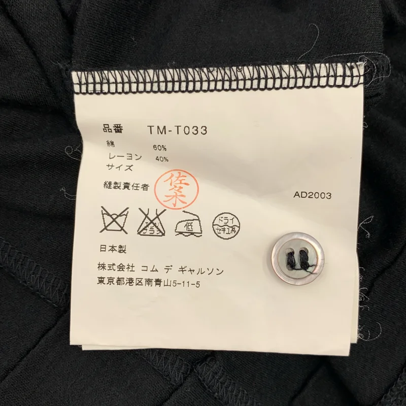 tricot COMME des GARCONS / トリココムデギャルソン | 2004SS | コットン レーヨン 丸襟 レイヤード カーディガン |