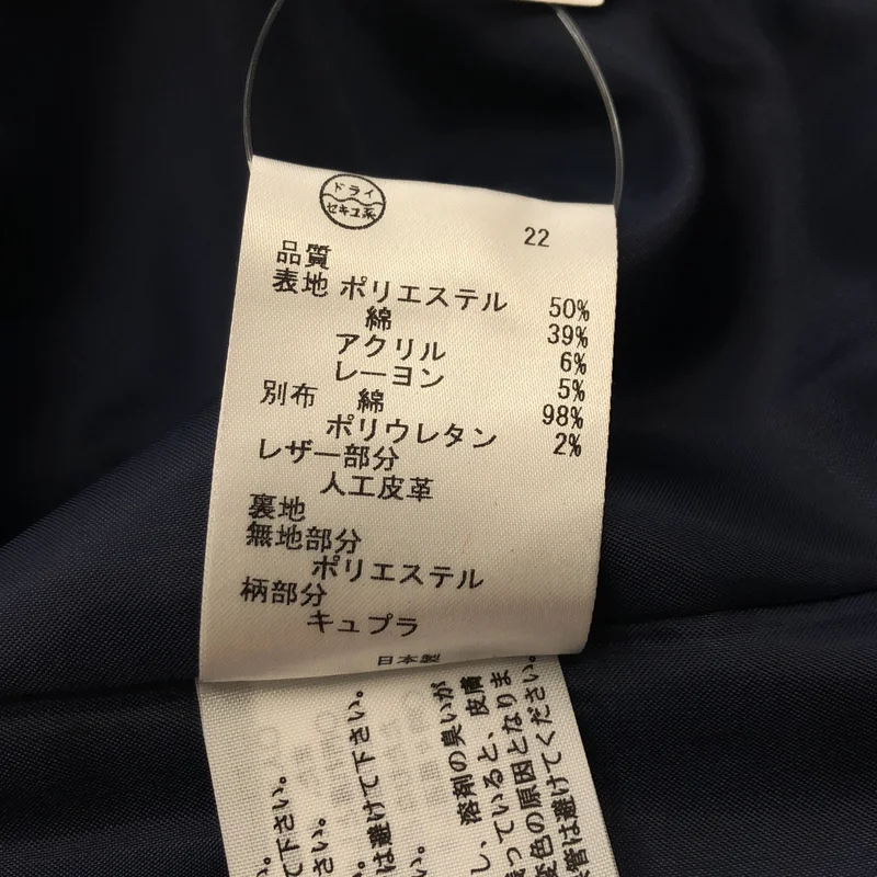 Paul Smith / ポールスミス | LIMITED 70 / コットン混 ゴブラン フラワー 袖切り替え チェスターコート | 40 | レディース