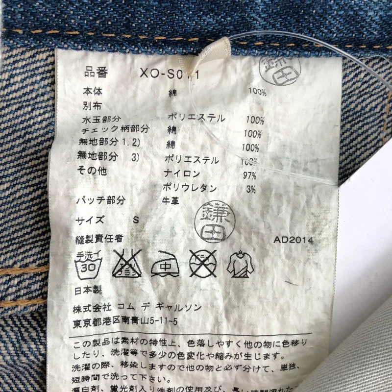 JUNYA WATANABE COMME des GARCONS denim / ジュンヤワタナベコムデギャルソンデニム | 2015SS | パッチワーク フレアデニムスカート | S | レディース