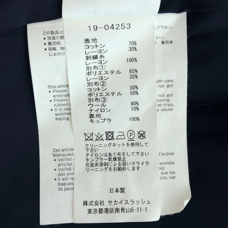 sacai / サカイ | 2019SS | ×Dr.woo / エンブロイダリー レイヤード ドッキング スカジャン ジャケット | 1 | レディース