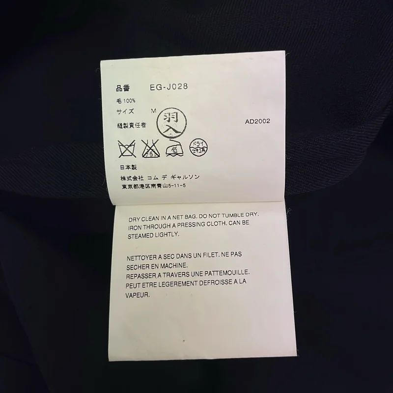 COMME des GARCONS / コムデギャルソン | 2002AW | 変形 捻れ アシンメトリー 丸襟 シングル ロングジャケット | M | レディース