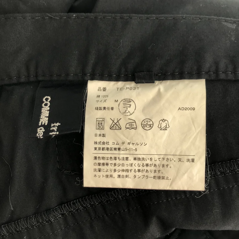 tricot COMME des GARCONS / トリココムデギャルソン | 2010SS | コットン シンチバック パンツ | M | レディース