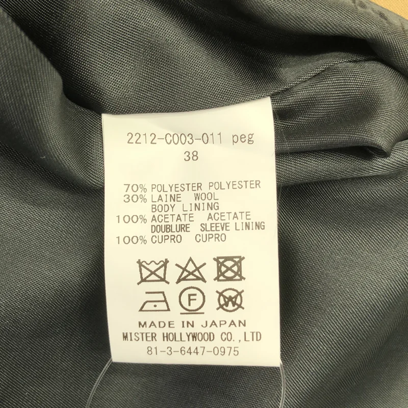 N.HOOLYWOOD / エヌハリウッド | COMPILE BALMACAAN COAT  / オーバーシルエット ショートコート / 総裏地 | 38 | メンズ