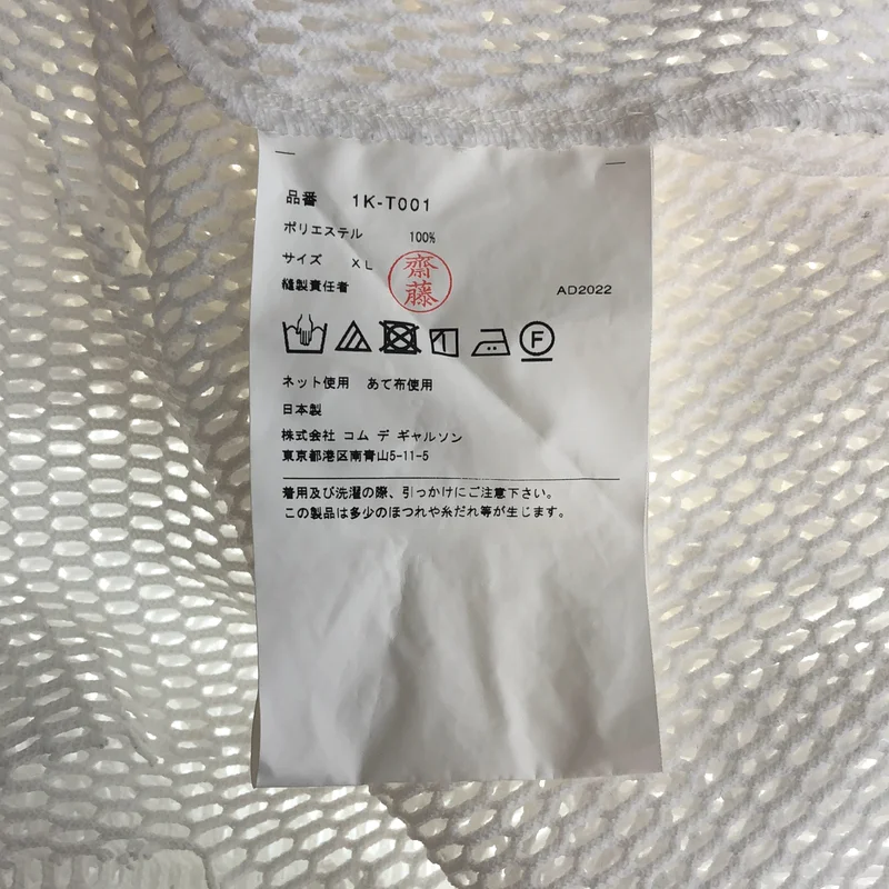 BLACK COMME des GARCONS / ブラックコムデギャルソン | 2023SS | アシンメトリー メッシュトップス | XL | メンズ