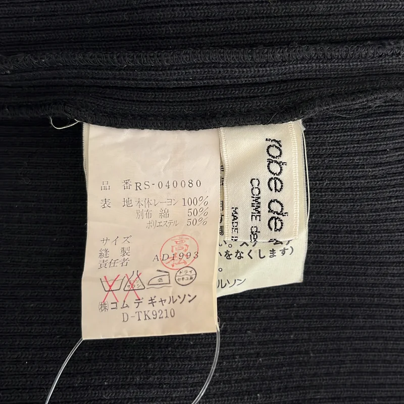 robe de chambre COMME des GARCONS / ローブドシャンブルコムデギャルソン | 1993AW | チェック ニット 切替 ハイウエストスカート |