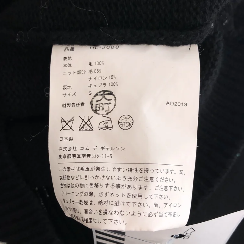 COMME des GARCONS COMME des GARCONS / コムコム | 2013AW | ウール ニットカーディガンドッキング ダブルライダースジャケット | S | レディース