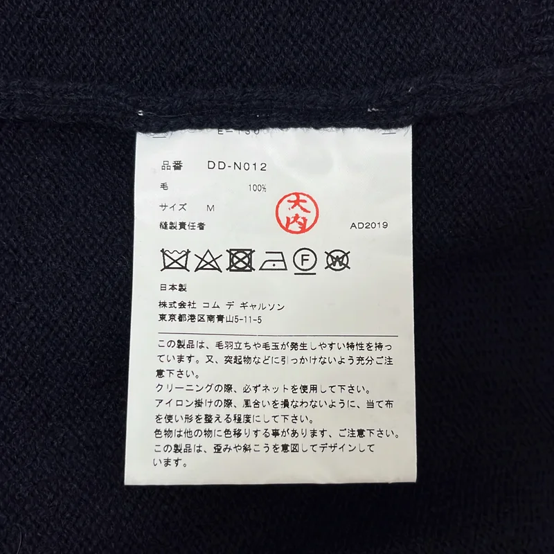COMME des GARCONS HOMME DEUX / コムデギャルソンオムドゥ | 2019AW | ウール クルーネック 捻れニット | M | メンズ