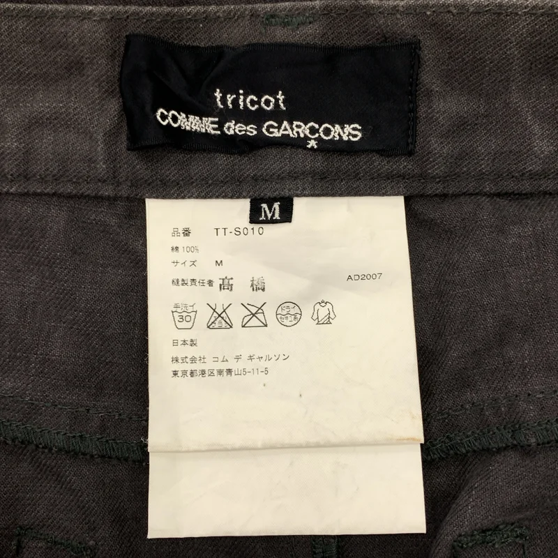 tricot COMME des GARCONS / トリココムデギャルソン | 2007AW | 製品洗い加工 デニム ティアードデザインスカート | M | レディース