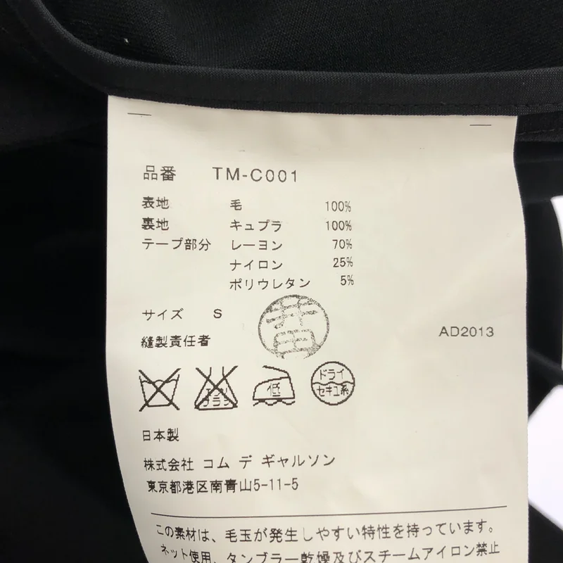 tricot COMME des GARCONS / トリココムデギャルソン | 2014SS | ラウンドカラーコート TM-C001 | S | レディース