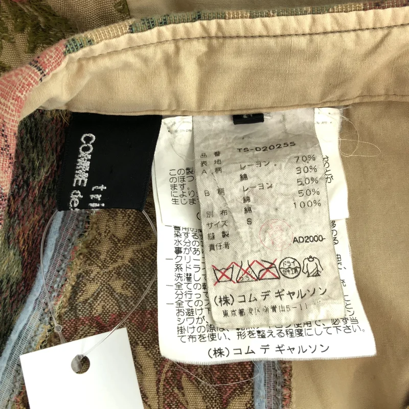 tricot COMME des GARCONS / トリココムデギャルソン | 2000AW | コットン シルク混 フラワー刺しゅう パッチワークロングスカート | S | レディース