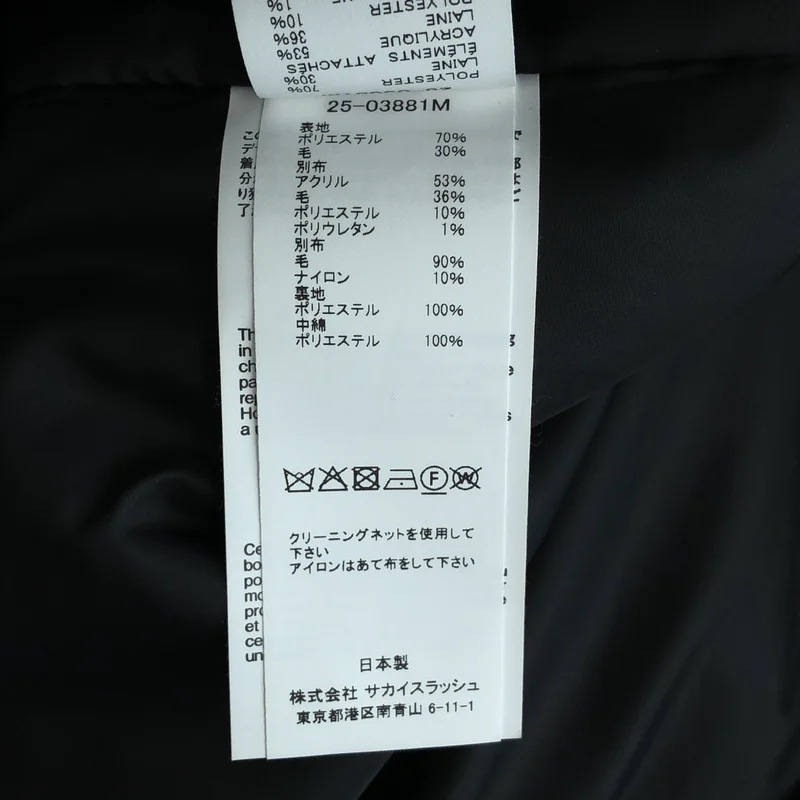sacai / サカイ | 2025AW | Suiting Blouson ブルゾンジャケット | 3 | メンズ