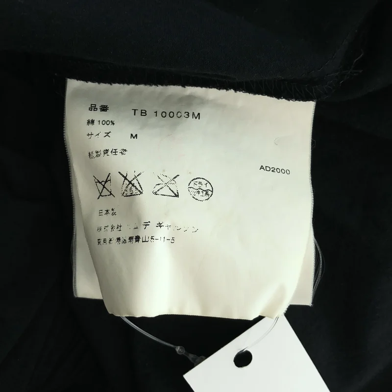 tricot COMME des GARCONS / トリココムデギャルソン | 2000SS | コットン ギャザー フリルドッキング カットソー | M | レディース