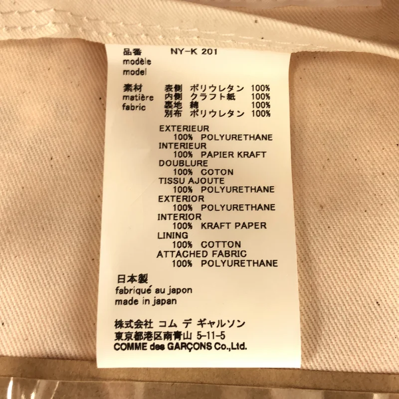 COMME des GARCONS GIRL / コムデギャルソンガール | PVC ロゴ トートバッグ |
