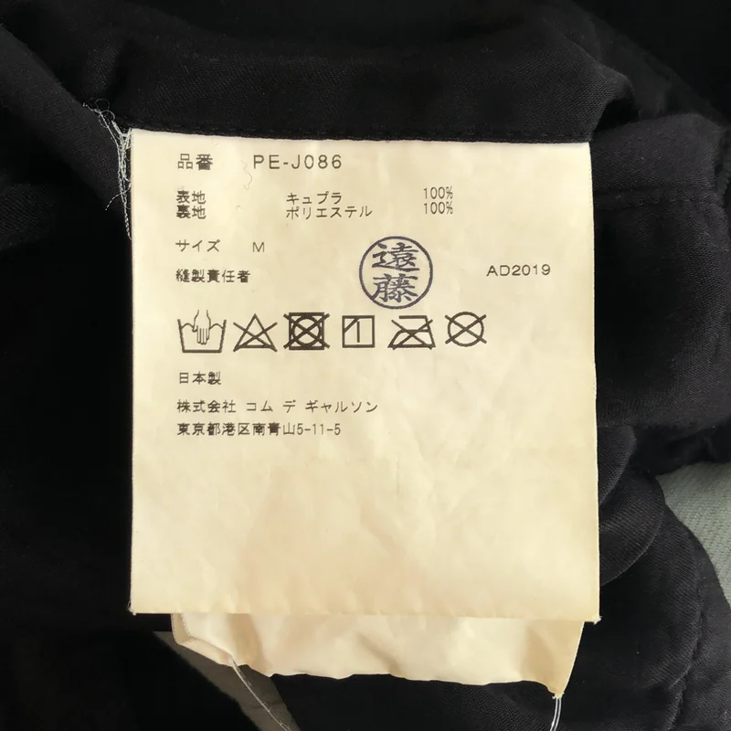 COMME des GARCONS HOMME PLUS / コムデギャルソンオムプリュス | 2020SS | キュプラ スタッフブルゾン コーチジャケット | M | メンズ