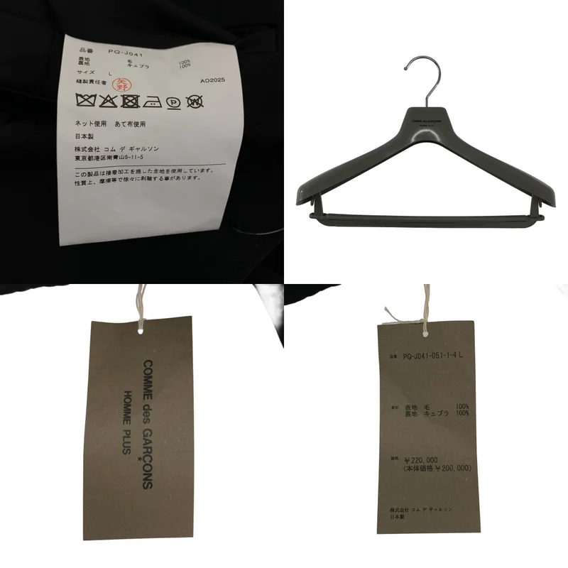 COMME des GARCONS HOMME PLUS / コムデギャルソンオムプリュス | 2026SS | ウール ギャバジン 変形 ジャケット | L | メンズ