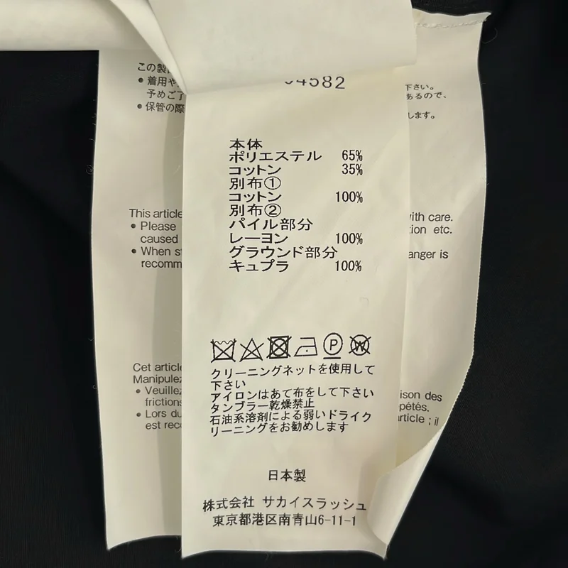sacai / サカイ | ベルベットリボン シャツ ワンピース | 1 | レディース
