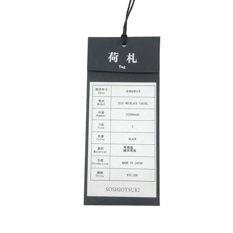 SOSHIOTSUKI / ソウシオオツキ | JUZU NECKLACE TASSEL 数珠 ネックレス | F | メンズ