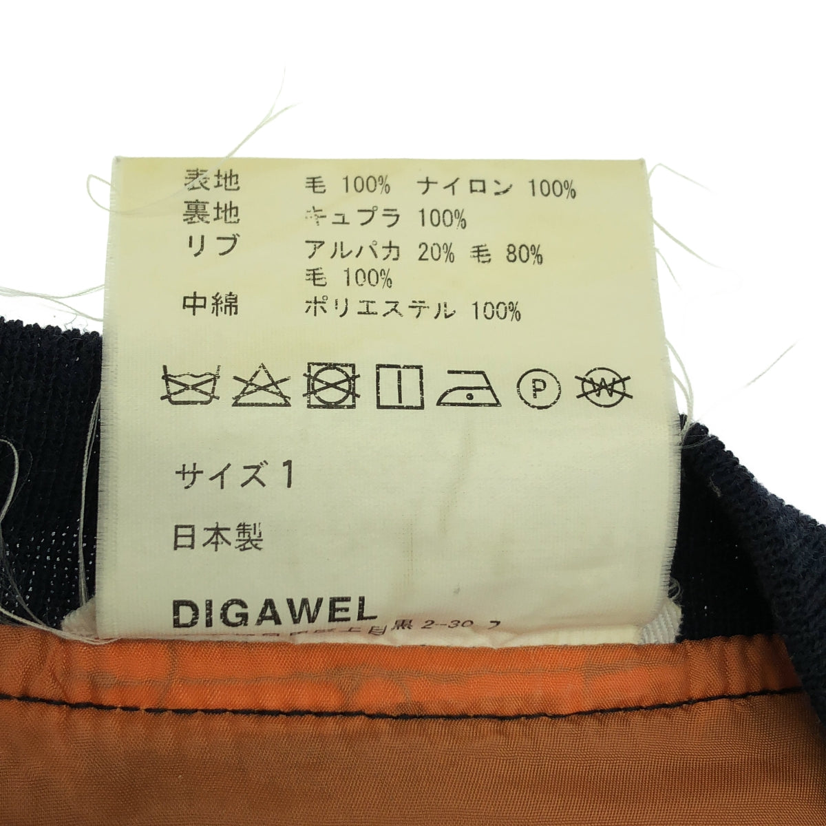 DIGAWEL / ディガウェル | 異素材 ボンバージャケット | 1 | ネイビー