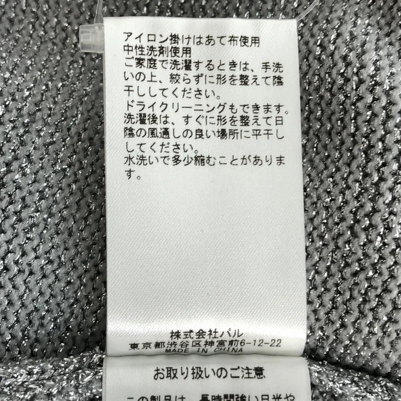 Whim Gazette / ウィムガゼット | 2023AW | ラメニットプルオーバー | F | レディース