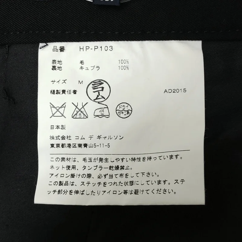 COMME des GARCONS HOMME / コムデギャルソンオム | 2015AW | ウールギャバ テーパードパンツ | M | メンズ