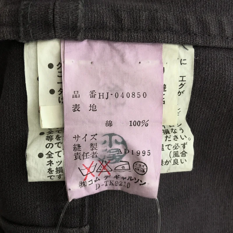 COMME des GARCONS HOMME / コムデギャルソンオム | 1995AW | コットン 切替 カバーオール ジャケット | M | メンズ