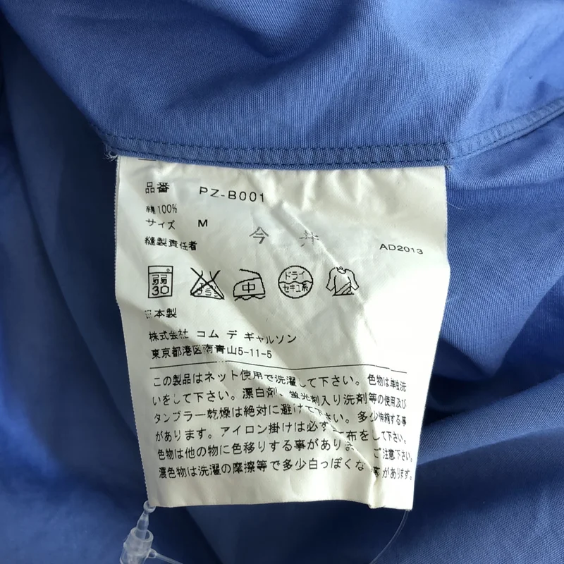 COMME des GARCONS HOMME PLUS / コムデギャルソンオムプリュス | AD2013 | コットン レギュラーカラーシャツ | M | メンズ