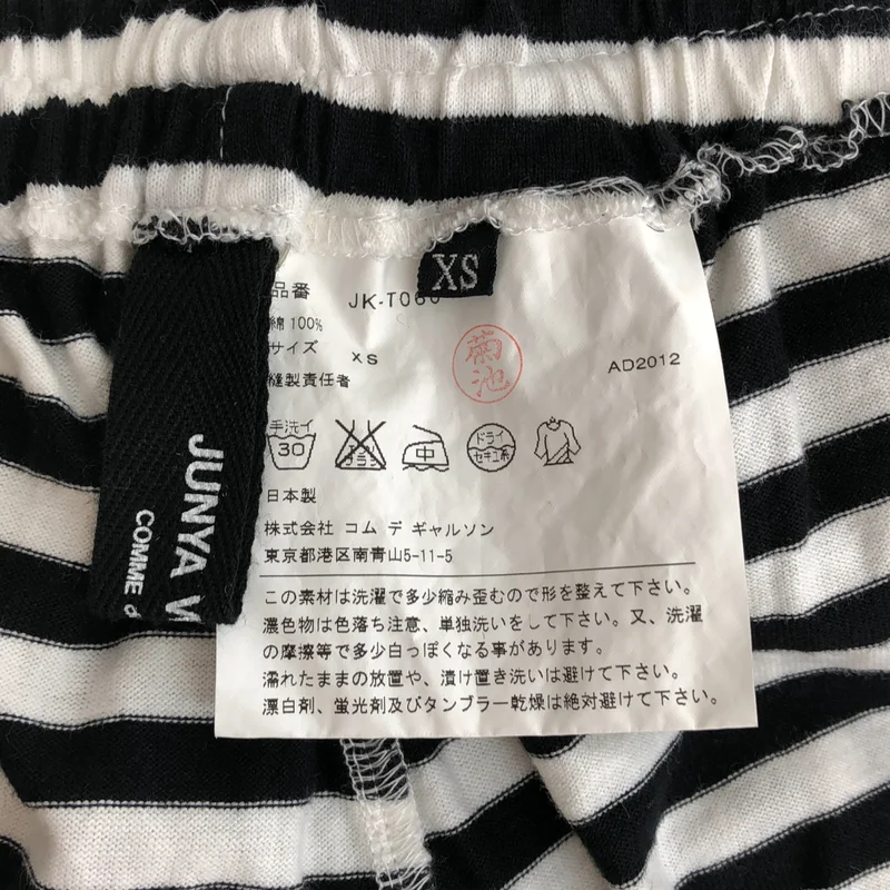 JUNYA WATANABE COMME des GARCONS / ジュンヤワタナベ | ボーダー サルエル パンツ JK-T060 | XS | レディース