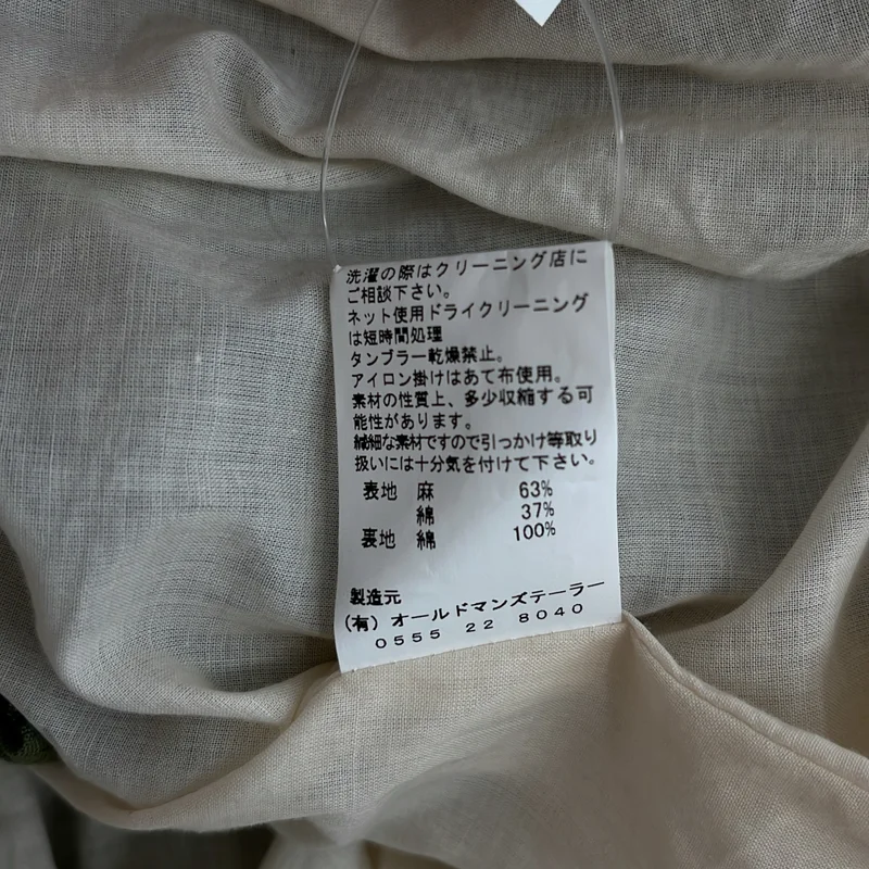 R&D.M.Co / オールドマンズテーラー | 2023AW | WHERE IS MY DOG リネン コットン ギャザースカート |