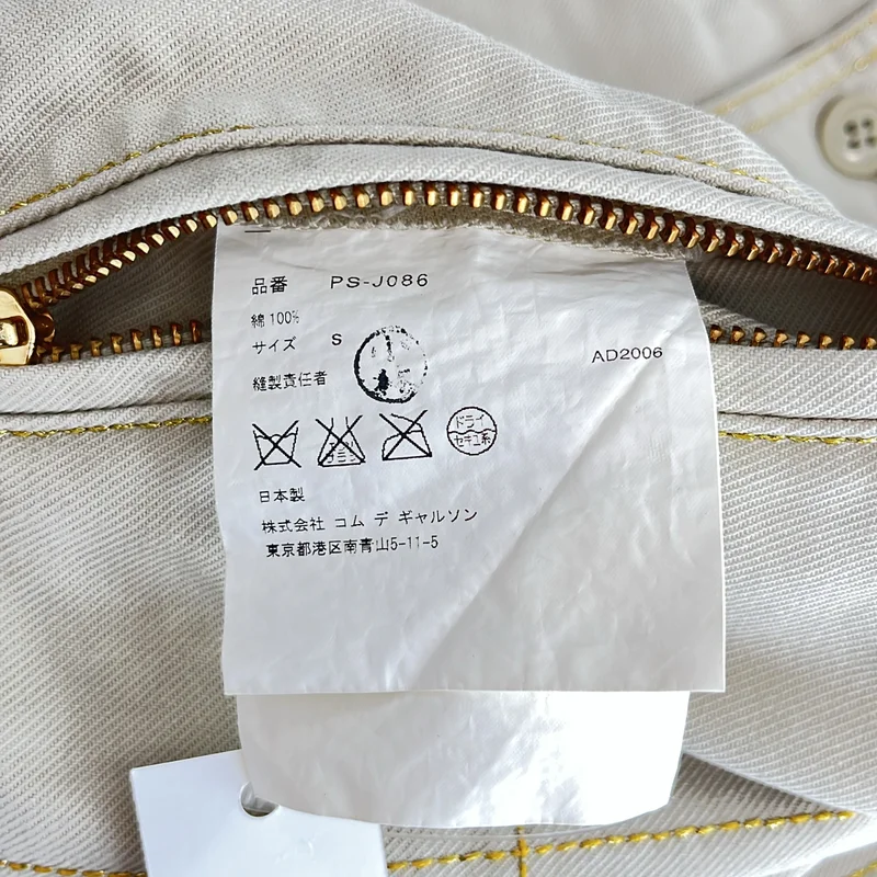 COMME des GARCONS HOMME PLUS / コムデギャルソンオムプリュス | 2007SS | ステッチ ジップアップ デニムジャケット | S | メンズ