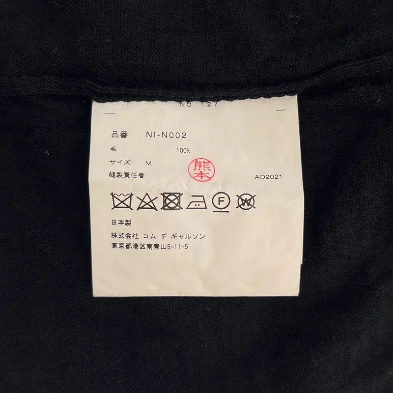 COMME des GARCONS GIRL / コムデギャルソンガール | 2022SS | ウール フリルカラー ニット | M | レディース