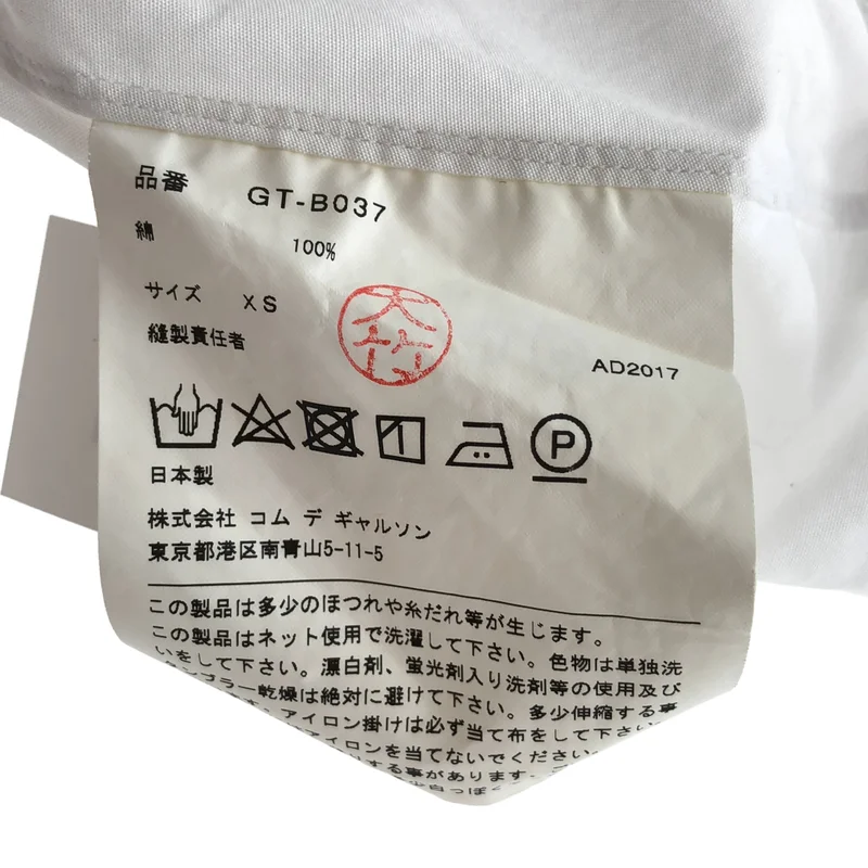 COMME des GARCONS / コムデギャルソン | 2017AW | フリル シャツ_長袖 GT-B037 | XS | レディース
