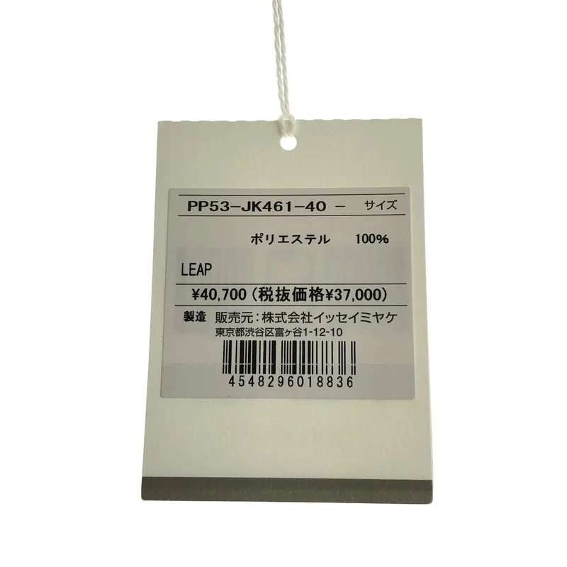 PLEATS PLEASE ISSEY MIYAKE / プリーツプリーズイッセイミヤケ | LEAP プリーツ シャツ_半袖 PP53JK461 |