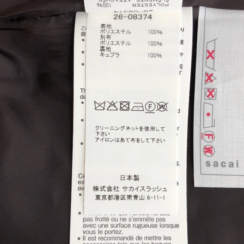 sacai / サカイ | 2026SS | Horizontal Stripe Skirt / ホリゾンタルストライプ スカート | 2 | レディース