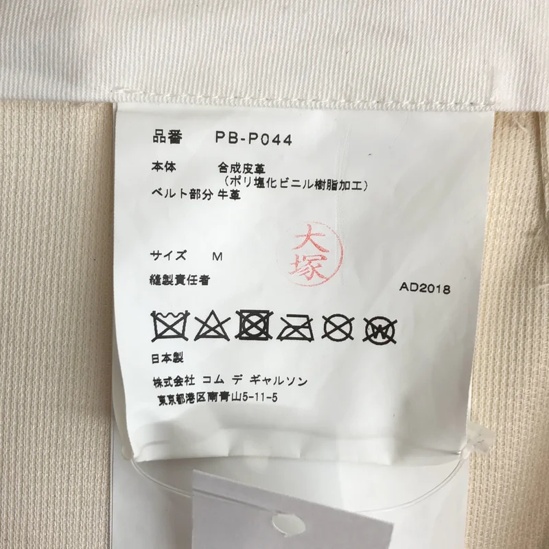 COMME des GARCONS HOMME PLUS / コムデギャルソンオムプリュス | 2018AW | フェイクレザー プリーツスカート | M | レディース