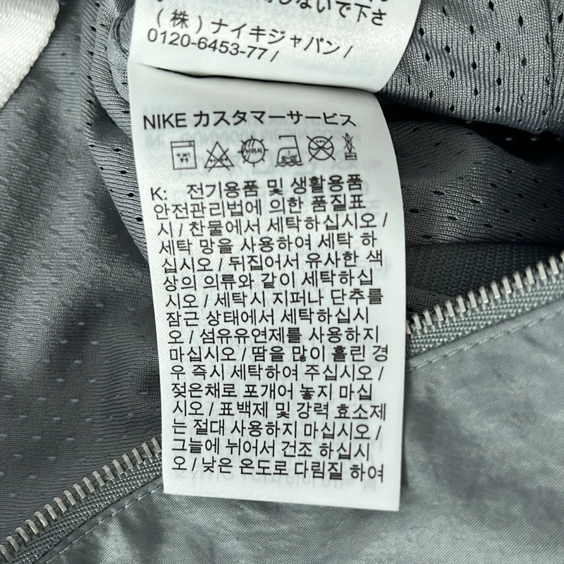 NIKE / ナイキ | × JACQUEMUS TRACK JKTジャケット FV5690-073 | S | レディース