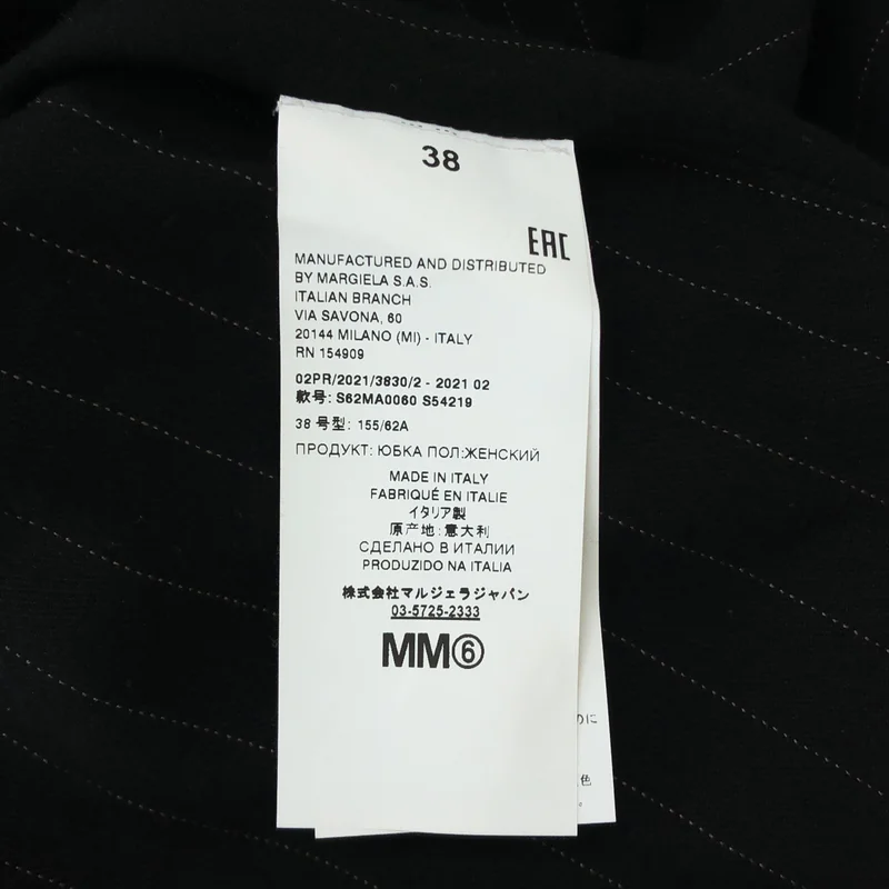 MM6 Maison Margiela / エムエムシックスメゾンマルジェラ | 2021AW | Wool Blend Inside-Out Design インサイドアウト ストライプ タイト スカート | 38 | レディース