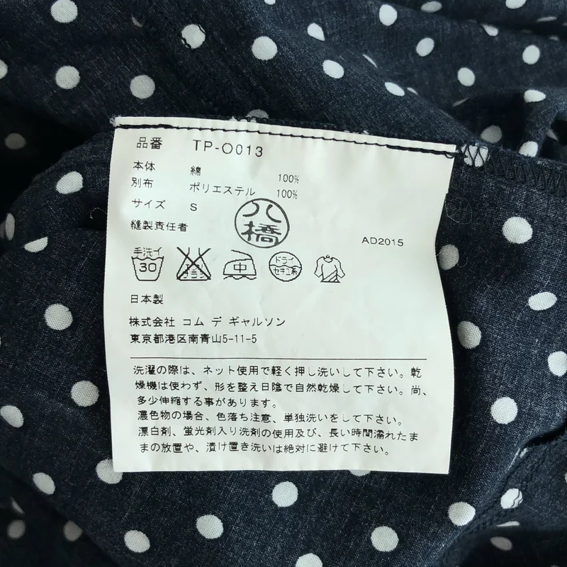 tricot COMME des GARCONS / トリココムデギャルソン | 2015AW | コットン混 ドット ラウンドカラー シャツワンピース | S | レディース
