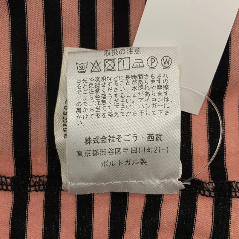 Acne Studios / アクネストゥディオズ | NAPA L FACEPAW17 コットン ボーダー カットソー | M | メンズ