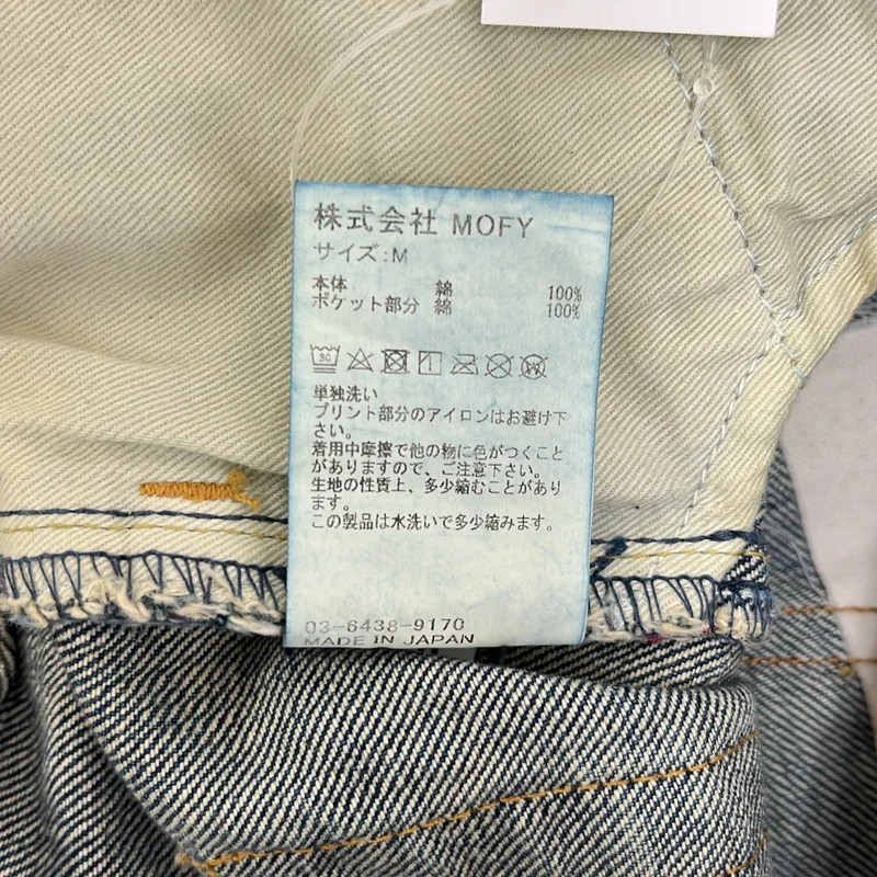 SEQUEL / シークエル | × Fragment design / フラグメントデザイン テーパード デニムパンツ | S | メンズ