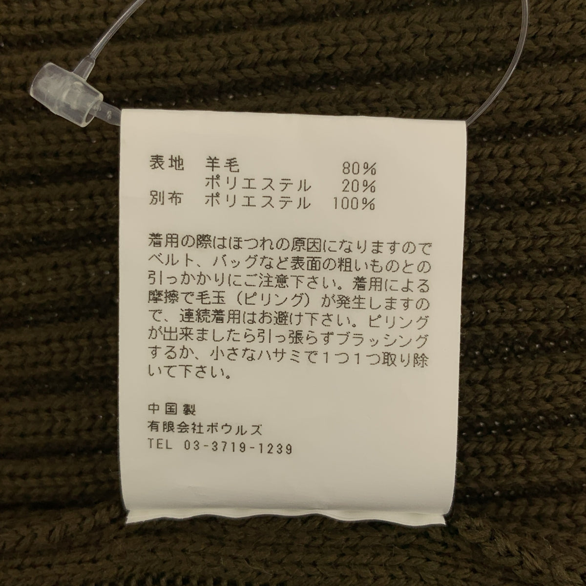 HYKE / ハイク | COMMAND SWEATER リブ コマンド セーター ニット | 1