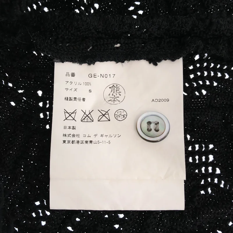 COMME des GARCONS / コムデギャルソン | 2010SS | フリンジ ケープ ニット | S | レディース