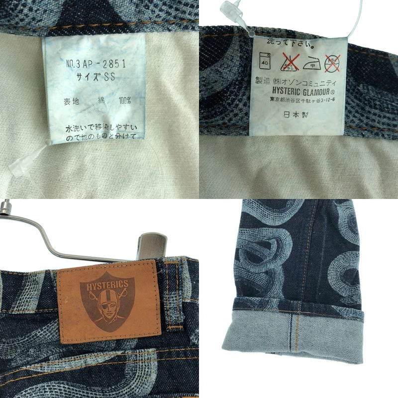 HYSTERIC GLAMOUR / ヒステリックグラマー | 2000s | スネーク デニムパンツ | SS | レディース