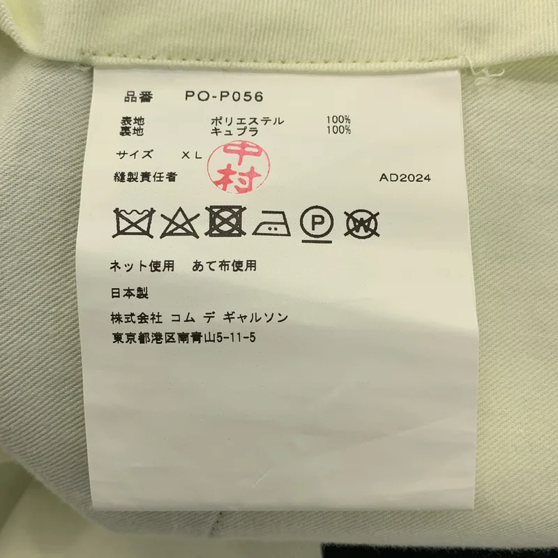 COMME des GARCONS HOMME PLUS / コムデギャルソンオムプリュス | 2025SS | ポリエステル縮絨 変形 ハーフパンツ | XL | メンズ