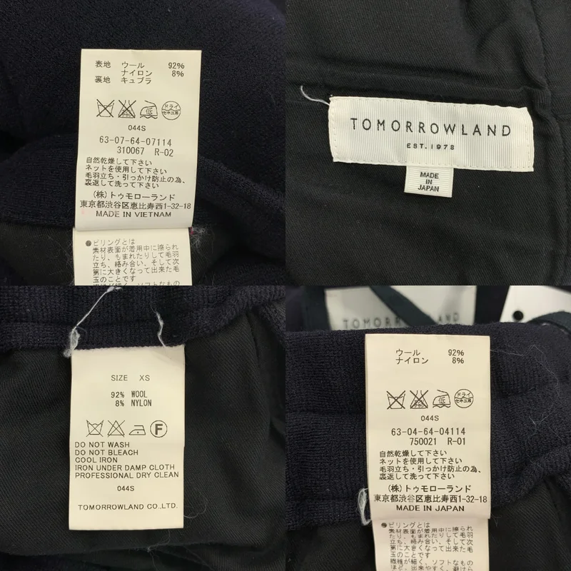 TOMORROWLAND / トゥモローランド | セットアップ / ウール 2B ニットテーラードジャケット / ニット イージーパンツ | 44/XS | メンズ