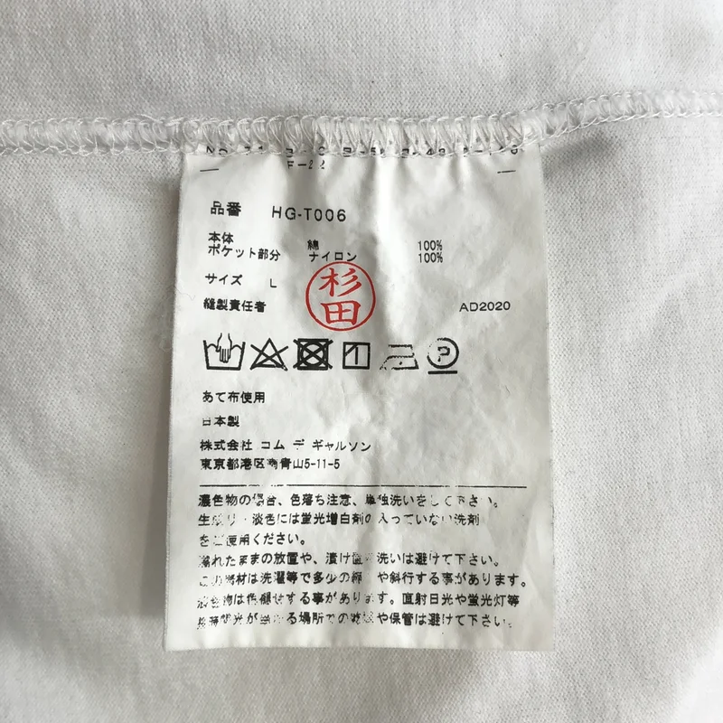 COMME des GARCONS HOMME / コムデギャルソンオム | 2021SS | コットン ナイロンポケット クルーネックTシャツ | L | メンズ