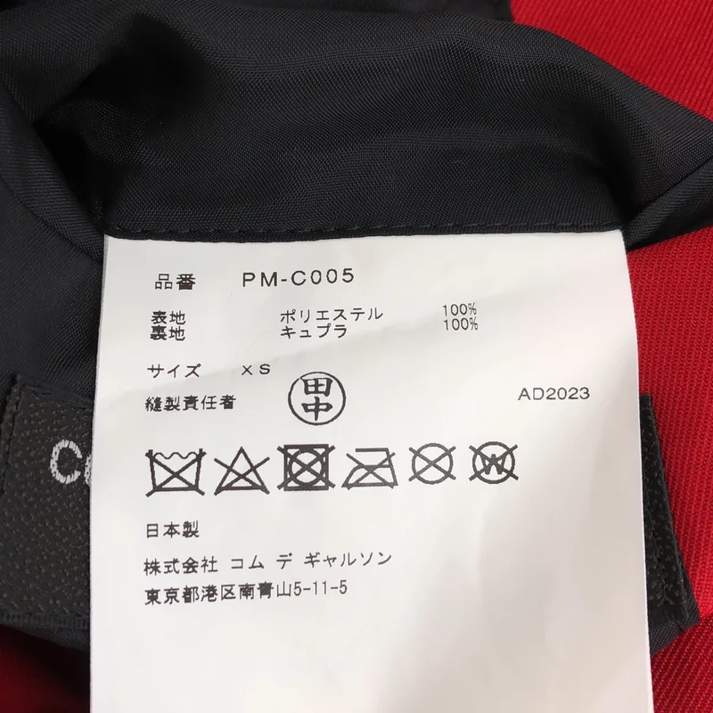 COMME des GARCONS HOMME PLUS / コムデギャルソンオムプリュス | 2024SS | トロンプルイユ 転写プリント トレンチコート | XS | メンズ