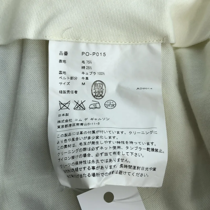 COMME des GARCONS HOMME PLUS / コムデギャルソンオムプリュス | 2015SS | スカートドッキングプリーツショートパンツ | M | メンズ